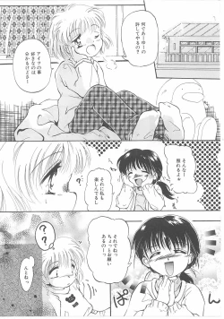 Page 157 of Okosama Jikan Wari