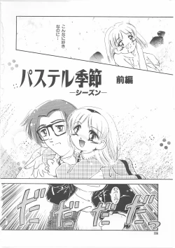 Page 164 of Okosama Jikan Wari