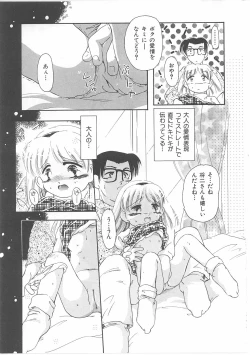 Page 173 of Okosama Jikan Wari