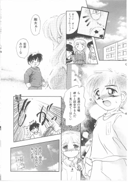Page 182 of Okosama Jikan Wari