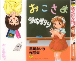 Page 1 of Okosama Jikan Wari