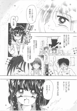 Page 30 of Okosama Jikan Wari