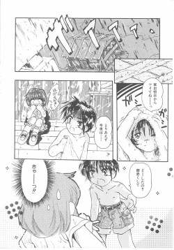 Page 32 of Okosama Jikan Wari