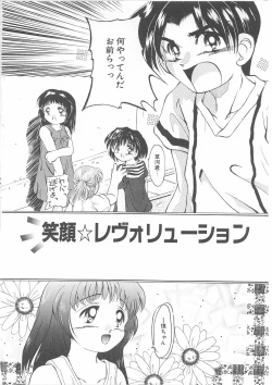 Page 62 of Okosama Jikan Wari