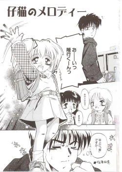 Page 7 of Okosama Jikan Wari
