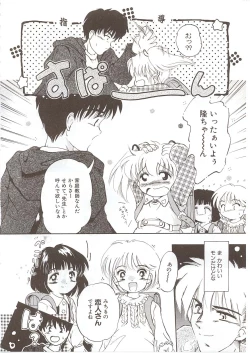 Page 8 of Okosama Jikan Wari