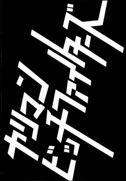 Page 33 of Yariman Bitch Fighters