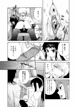 Page 100 of COMIC 0EX Vol. 14 2009-02