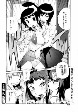 Page 101 of COMIC 0EX Vol. 14 2009-02