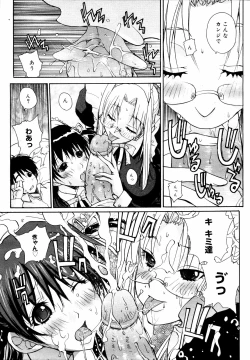 Page 106 of COMIC 0EX Vol. 14 2009-02