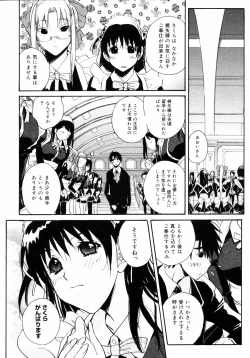 Page 109 of COMIC 0EX Vol. 14 2009-02