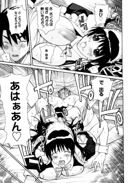 Page 118 of COMIC 0EX Vol. 14 2009-02