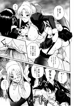 Page 120 of COMIC 0EX Vol. 14 2009-02