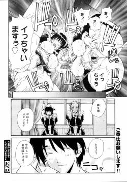 Page 123 of COMIC 0EX Vol. 14 2009-02