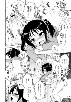 Page 139 of COMIC 0EX Vol. 14 2009-02