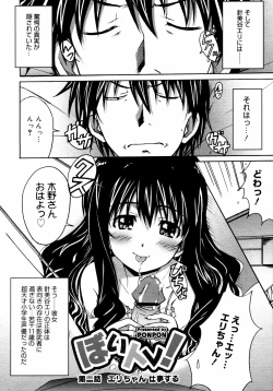 Page 143 of COMIC 0EX Vol. 14 2009-02