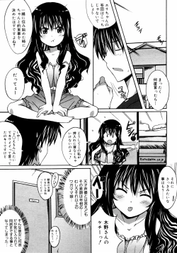 Page 144 of COMIC 0EX Vol. 14 2009-02