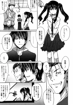 Page 146 of COMIC 0EX Vol. 14 2009-02