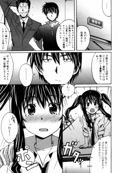 Page 148 of COMIC 0EX Vol. 14 2009-02