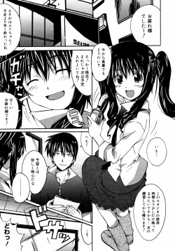 Page 150 of COMIC 0EX Vol. 14 2009-02