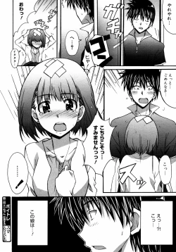 Page 159 of COMIC 0EX Vol. 14 2009-02