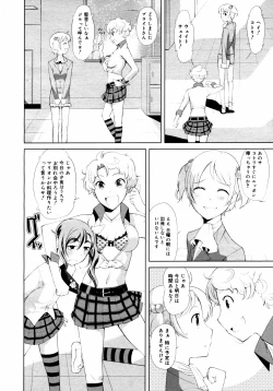 Page 161 of COMIC 0EX Vol. 14 2009-02