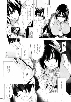 Page 183 of COMIC 0EX Vol. 14 2009-02