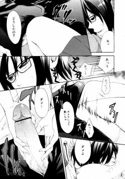 Page 188 of COMIC 0EX Vol. 14 2009-02