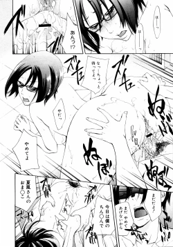 Page 195 of COMIC 0EX Vol. 14 2009-02