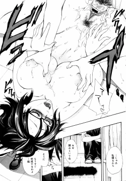 Page 198 of COMIC 0EX Vol. 14 2009-02