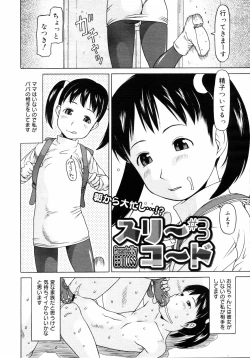 Page 207 of COMIC 0EX Vol. 14 2009-02