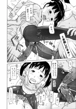 Page 217 of COMIC 0EX Vol. 14 2009-02