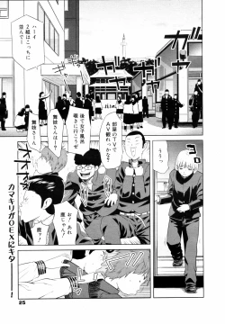 Page 24 of COMIC 0EX Vol. 14 2009-02