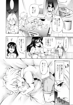 Page 259 of COMIC 0EX Vol. 14 2009-02