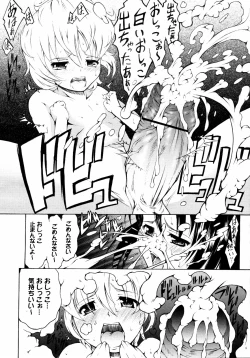 Page 263 of COMIC 0EX Vol. 14 2009-02