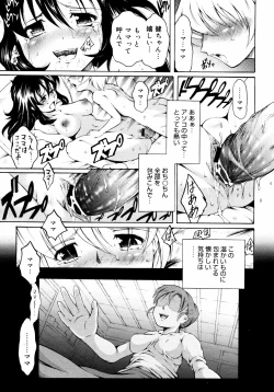 Page 268 of COMIC 0EX Vol. 14 2009-02