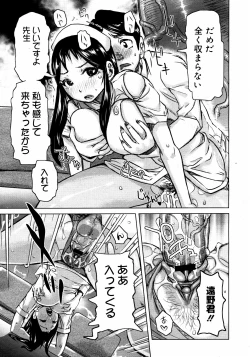 Page 290 of COMIC 0EX Vol. 14 2009-02