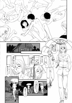 Page 300 of COMIC 0EX Vol. 14 2009-02