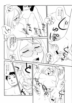 Page 307 of COMIC 0EX Vol. 14 2009-02