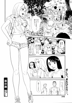 Page 315 of COMIC 0EX Vol. 14 2009-02