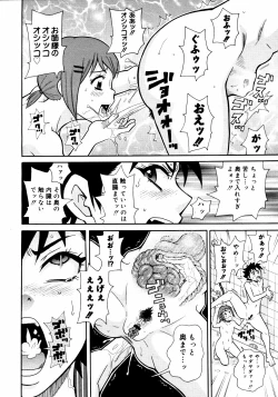 Page 331 of COMIC 0EX Vol. 14 2009-02