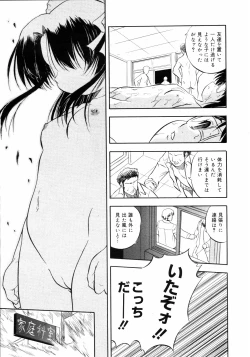 Page 348 of COMIC 0EX Vol. 14 2009-02