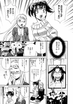 Page 362 of COMIC 0EX Vol. 14 2009-02