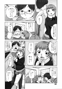 Page 67 of COMIC 0EX Vol. 14 2009-02