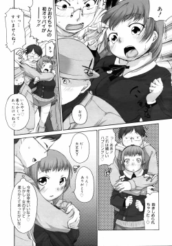 Page 68 of COMIC 0EX Vol. 14 2009-02