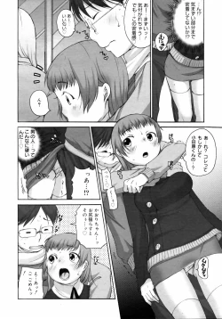 Page 69 of COMIC 0EX Vol. 14 2009-02