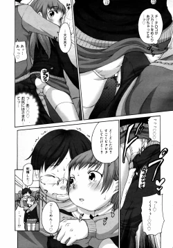 Page 70 of COMIC 0EX Vol. 14 2009-02