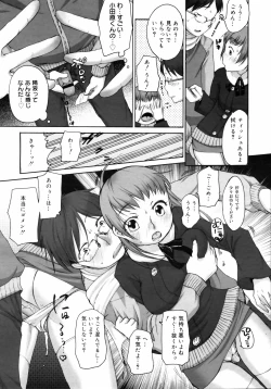 Page 71 of COMIC 0EX Vol. 14 2009-02