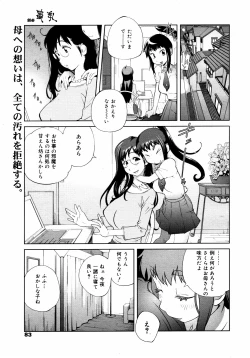 Page 82 of COMIC 0EX Vol. 14 2009-02