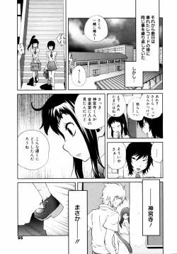 Page 94 of COMIC 0EX Vol. 14 2009-02